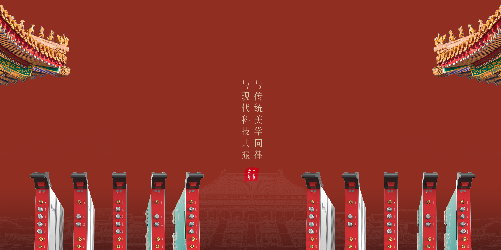 首页BANNER