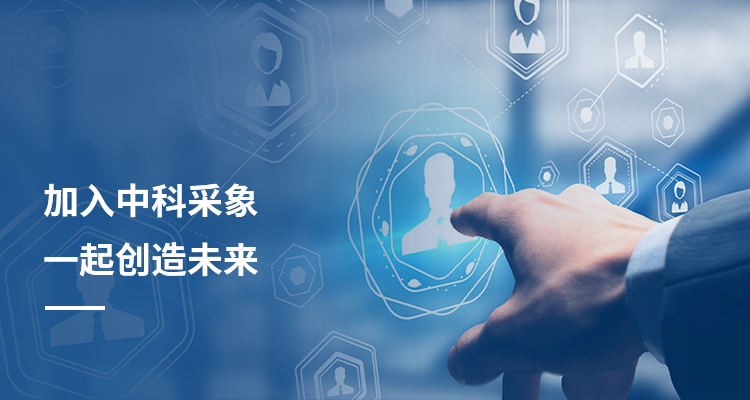 加入我们